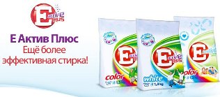 Е