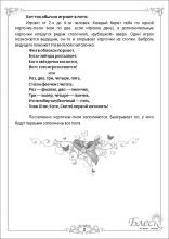 Маленькая фея Настольная игра Лото «Веселые подружки»