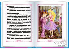 Маленькая фея Книга первая «Маленькая Фея и Секрет Волшебных Крыльев»