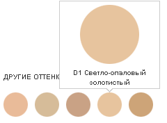 L'Oreal Компактная пудра Alliance Perfect тон D1 Светло-опаловый золотистый