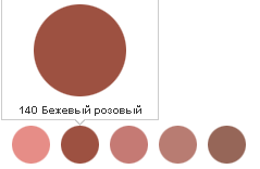 L'Oreal Румяна Alliance Perfect тон 140 Бежевый розовый