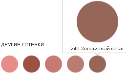 L'Oreal Румяна Alliance Perfect тон 240 Золотистый закат