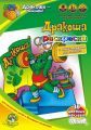 Дракоша Раскраска с наклейками "Дракоша-чемпион!"