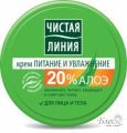 Чистая Линия Крем Питание и увлажнение для лица и тела (50мл)