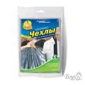 Фрекен Бок Чехлы для одежды (5шт)