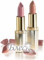 L'Oreal Помада Color Riche Intense тон 382