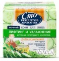 100 Рецептов красоты Крем для лица Ночной ЛИФТИНГ и УВЛАЖНЕНИЕ (50мл)
