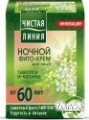 Чистая Линия Ночной фито-крем для лица таволга и калина от 60 лет (45мл)