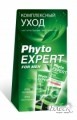 Phyto Expert Набор для мужчин «Комплексный уход» для нормальной кожи