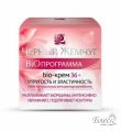Черный жемчуг BiO-программа Крем для лица 36+ (50мл)