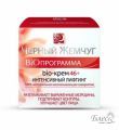 Черный жемчуг BiO-программа Крем для лица 46+ (50мл)